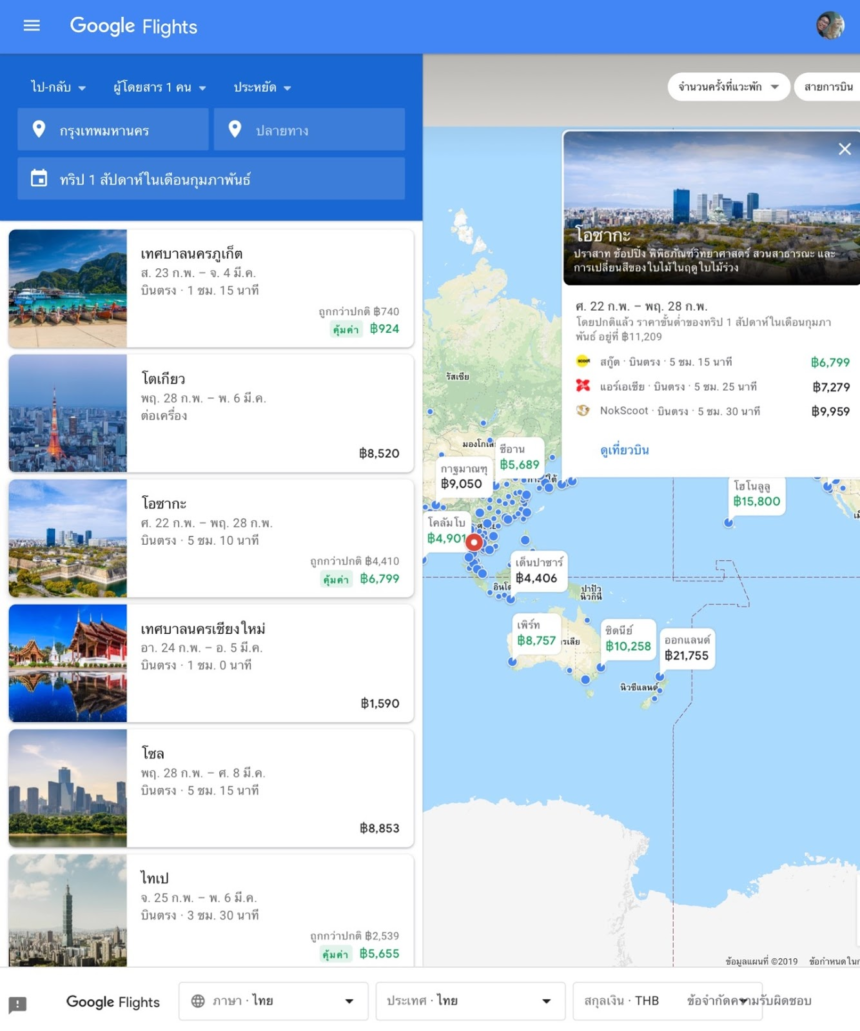 Exploring Breakouts from sea to tokyo google flights